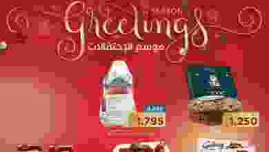 عروض أونكوست الكويت|21 حتى 24-12-2022 el3rod.com00004-517