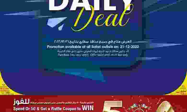 عروض سفارى قطر|21-12-2022|الاربعاء|يوميا el3rod.com00004-539