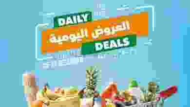 عروض مركز سلطان عمان|حتى 28-12-2022|صفقات el3rod.com00004-788