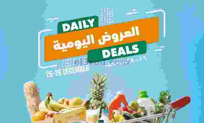 عروض مركز سلطان عمان|حتى 28-12-2022|صفقات el3rod.com00004-788