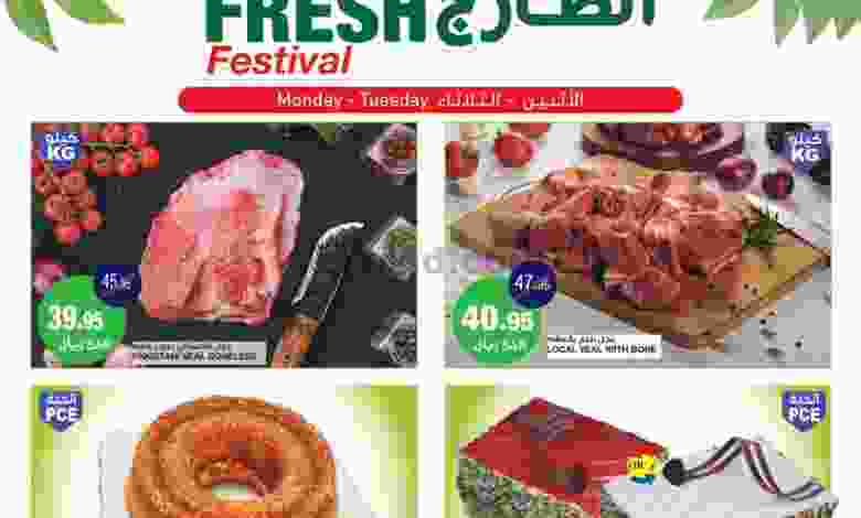 عروض السدحان السعودية|5 حتى 6-12-2022 el3rod.com00004-97