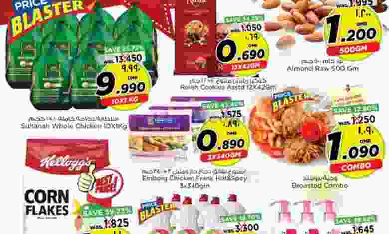 عروض نستو هايبر ماركت صلالة عمان|حتى 14-12-2022 el3rod.com00005-236