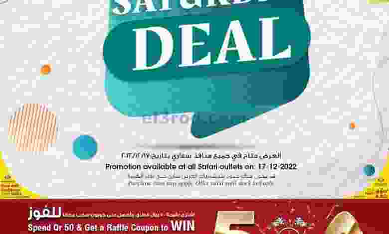 عروض سفارى قطر|17-12-2022|السبت|يوميا el3rod.com00005-320