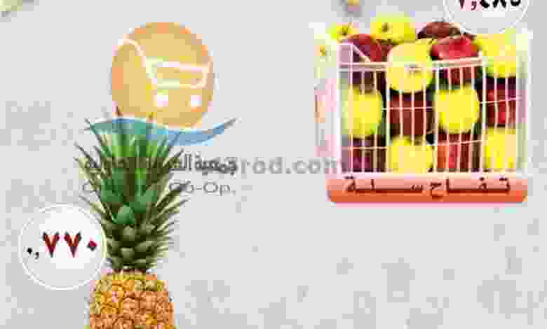 عروض جمعية العمرية التعاونية|18-12-2022 el3rod.com00005-355