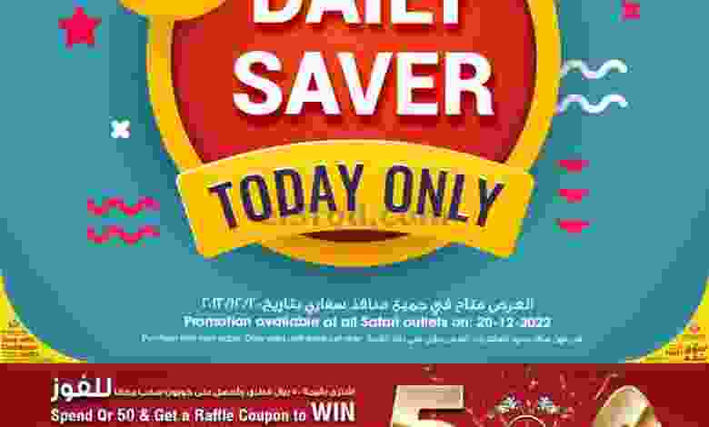 عروض سفارى قطر|20-12-2022|الثلاثاء|يوميا el3rod.com00005-385