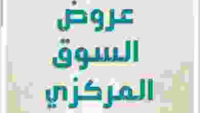 عروض جمعية الخالدية التعاونية|من 18-12-2022 el3rod.com00006-317