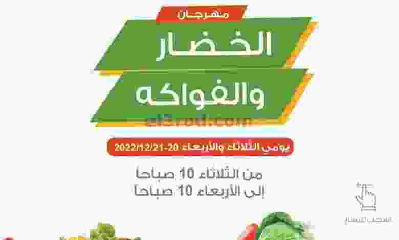 عروض جمعية ابو فطيرة التعاونية|20 حتى 21-12-2022 el3rod.com00006-358