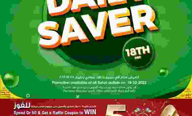 عروض سفارى قطر|18-12-2022|كل يوم el3rod.com00007-277