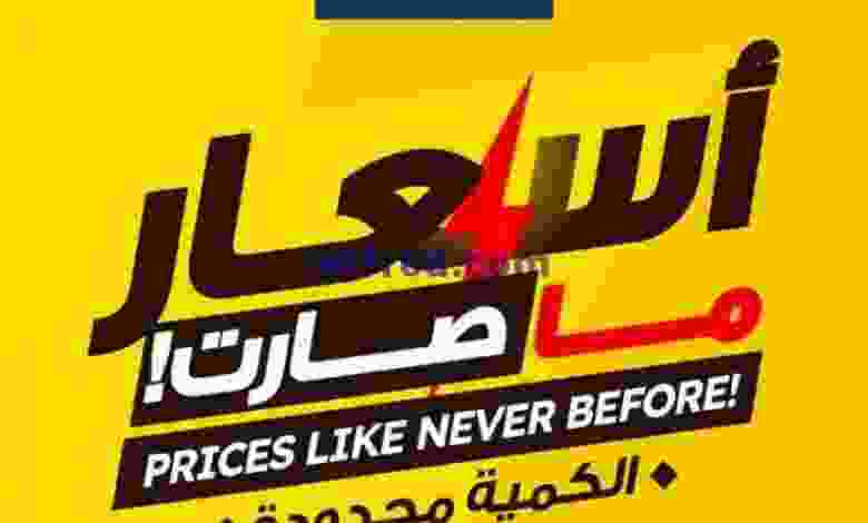 عروض إلكترونيات الغانم الكويت|من 11-12-2022|سعر el3rod.com00008-144