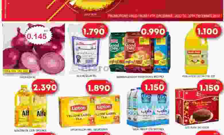 عروض مانجو هايبر ماركت الكويت|حتى 20-12-2022 el3rod.com00008-229