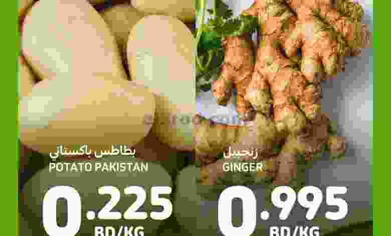 عروض كارفور البحرين|10-12-2022|مختارة el3rod.com00009-115