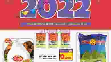 عروض رامز الكويت|22 حتى 31-12-2022|نهاية العام el3rod.com00009-310