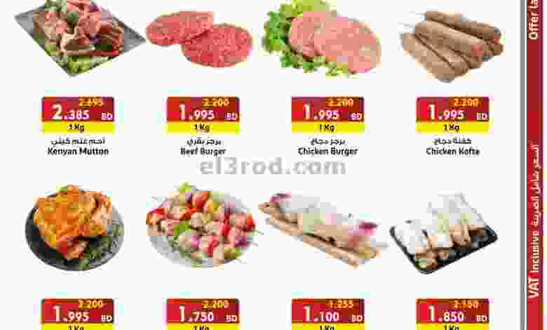 عروض أسواق النخبة بحرين|حتى 21-12-2022|يوم وطني el3rod.com00010-232