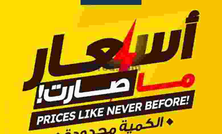 عروض إلكترونيات الغانم الكويت|من 10-12-2022|سعر el3rod.com00012-86