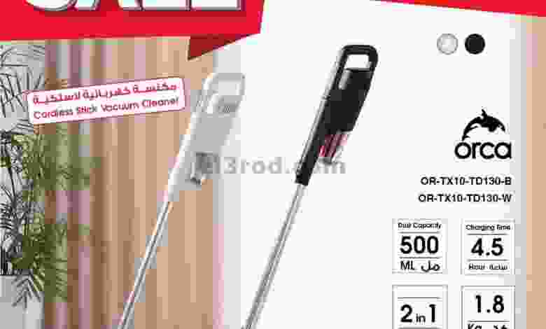 عروض بست اليوسفى الكويت|من 18-12-2022|تنزيلات el3rod.com00014-169