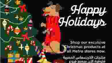 عروض مترو ماركت مصر|حتى 28-12-2022|أجازات سعيدة el3rod.com00014-217