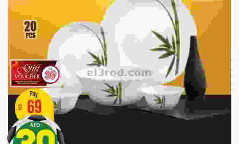 عروض سفاري الامارات|10-12-20222|السبت|يوميا el3rod.com00016-66