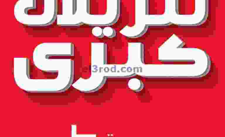 عروض بست اليوسفى الكويت|من 6-12-2022|تنزيلات el3rod.com00021-7-1-768x960-1