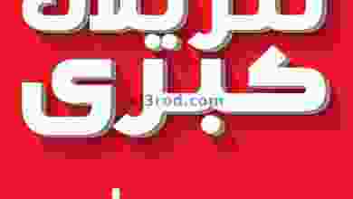 el3rod.com00021-7