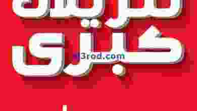 el3rod.com00024-34-768x960-1