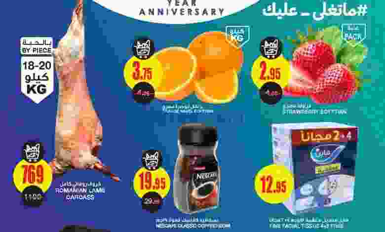 عروض السدحان السعودية|حتى 20-12-2022|70 عام el3rod.com00039-17