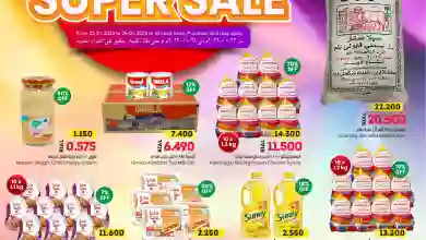 Al-Mashoor-New-Year-Surprise-Offer-2023-01