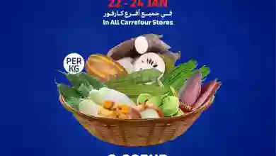 عروض كارفور الكويت|22 حتى 24-1-2023 el3rod.com00001-1008
