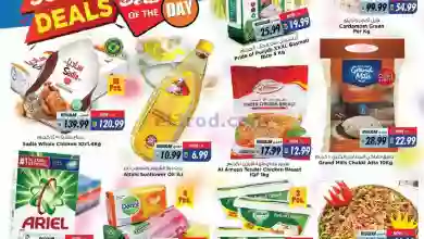 عروض لاست تشانس الإمارات|22-1-2023 el3rod.com00001-1024