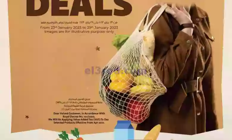 عروض الصفاء هايبرماركت عمان|23 حتى 29-1-2023 el3rod.com00001-1118