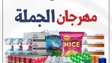 عروض جمعية القادسية التعاونية|24-1-2023 el3rod.com00001-1141