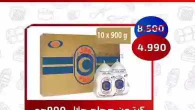 عروض جمعية الفحيحيل التعاونية|24 حتى 26-1-2023 el3rod.com00001-1142