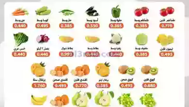 عروض جمعية فهد الأحمد التعاونية|24-1-2023 el3rod.com00001-1147