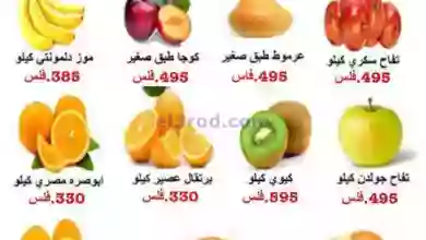 عروض جمعية المنقف التعاونية|24 حتى 25-1-2023 el3rod.com00001-1189