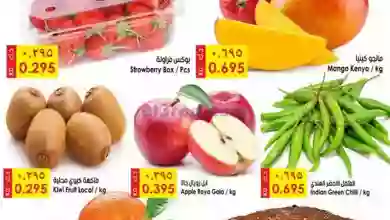 عروض كابايان هايبر ماركت الكويت|24-1-2023 el3rod.com00001-1190