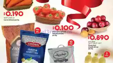 عروض لولو عمان|24 حتى 28-1-2023|صفقات أيام el3rod.com00001-1197