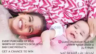 عروض لولو عمان|حتى 4-2-2023|أمي وأنا el3rod.com00001-1201