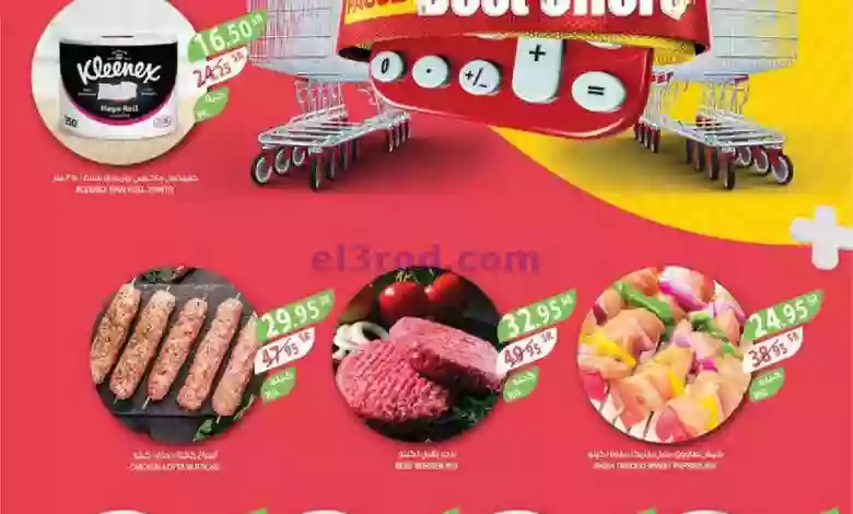 el3rod.com00001-1224