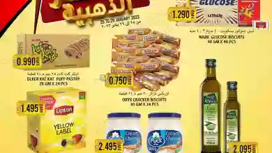 عروض الكرامة هايبرماركت عمان|25 حتى 29-1-2023 el3rod.com00001-1232