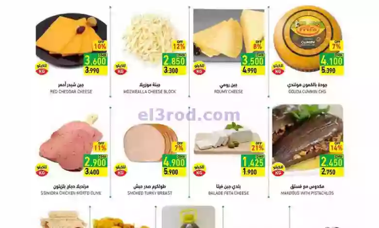 el3rod.com00001-1288