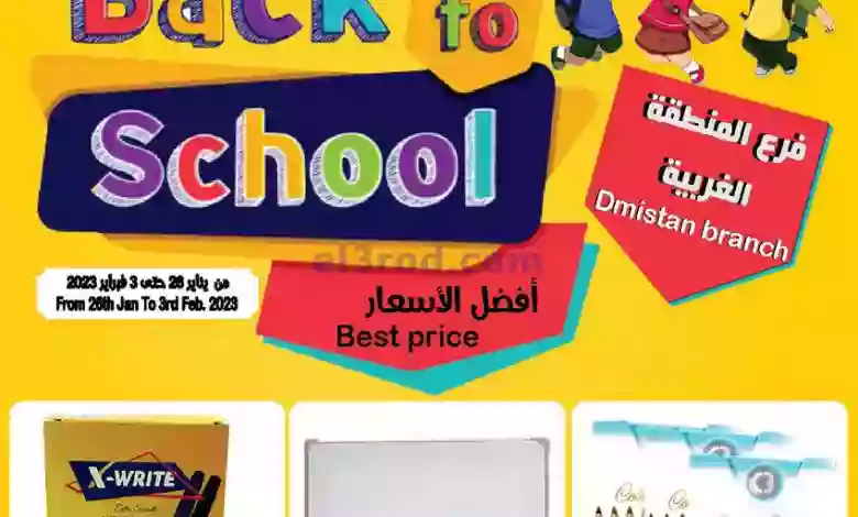 عروض أسواق الساتر ماركت البحرين|حتى 3-2-2023 el3rod.com00001-1309