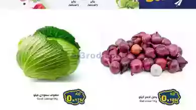 عروض رامز الكويت|حتى 27-1-2023|صفقات طازجة el3rod.com00001-1339