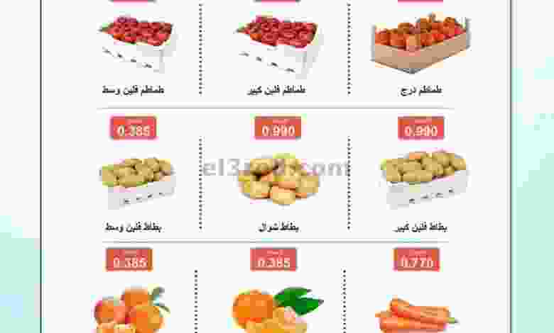 عروض جمعية ابو فطيرة التعاونية|3 حتى 4-1-2023 el3rod.com00001-135