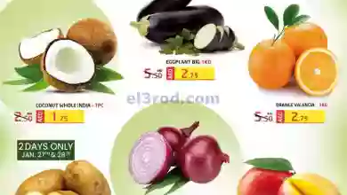عروض سفاري الامارات|27 حتى 28-1-2023|فريش el3rod.com00001-1357