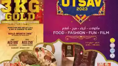 عروض لولو الامارات|حتى 10-2-2023|بهجة الهند el3rod.com00001-1376
