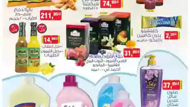 عروض بيم مصر|30-1-2023|استمتع بأقوى عروض el3rod.com00001-1389