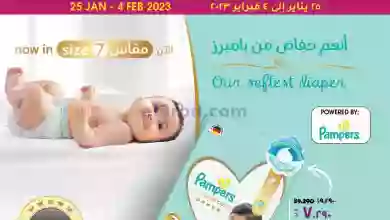 عروض لولو البحرين|حتى 4-2-2023|فبراير التوفير el3rod.com00001-1395