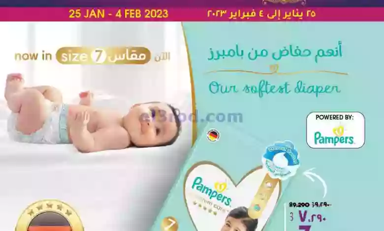 عروض لولو البحرين|حتى 4-2-2023|فبراير التوفير el3rod.com00001-1395