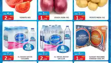 عروض يونايتد هايبرماركت الامارات|حتى 29-1-2023 el3rod.com00001-1405