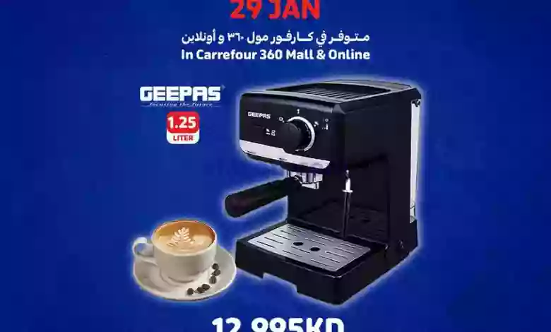 عروض كارفور مول 360 الكويت|29-1-2023|تستاهل أكثر el3rod.com00001-1412