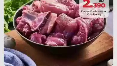 عروض نستو هايبر البحرين|30 حتى 31-1-2023|اللحوم el3rod.com00001-1450